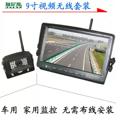 Stacker wireless camera display real-time monitoring 9 inch ahd set 12v Garni Eagle factory direct sales