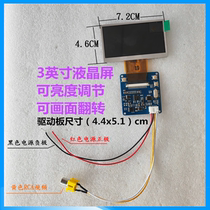 2 4-inch 3-inch 7-inch LCD display HD driver board monitoring and debugging camera flip and brightness adjustment video