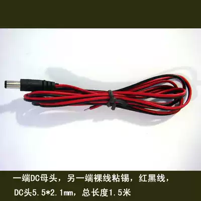 DC power cord car monitor video recorder camera power supply universal line standard DC head 1 5m positive and negative wire