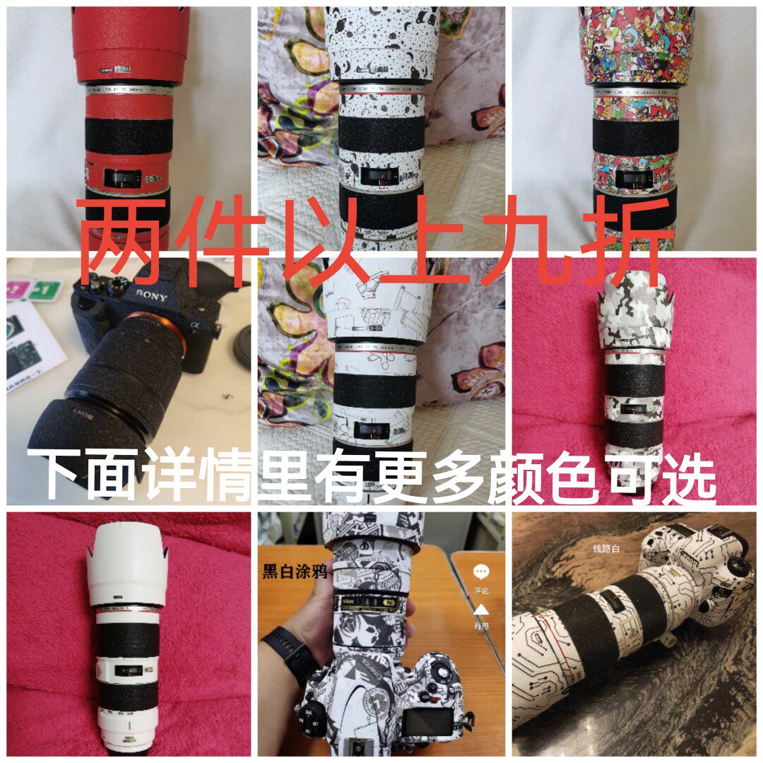Hebei Cao is suitable for Canon 24-105F3 5-5 6 Silver ring is not red ring lens sticker protective film