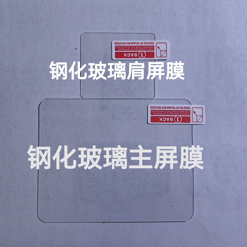 Fujifilm Iq4150 3100 380 280 180 Iq4 Xf Rear Tempered Glass Film Shoulder Screen Tempered Glass Film Fujifilm Iq4150 3100 380 280 180 Iq4 Xf Rear Tempered Glass Film Shoulder Screen Tempered Glass Film