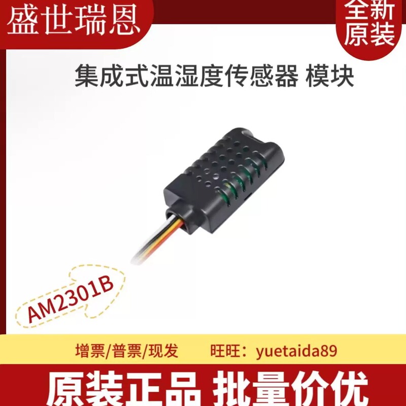 Am2301 Aoson Original Digital Temperature and Humidity Module Am2302 Sensor Am2301A New Product Am2301B