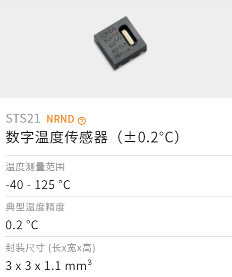 STS21 temperature and humidity sensor DFN-6 Swiss SENSIRION original import to send information