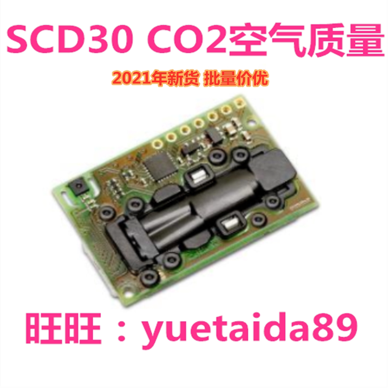 SCD30 Carbon dioxide temperature and humidity sensor Air quality CO2 gas SCD40 Inlet SCD41