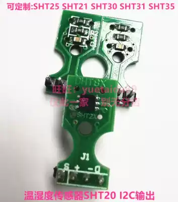 SHT20 Temperature and humidity sensor module 2 54 small black clip type SHT21 25 30 31 35 High precision