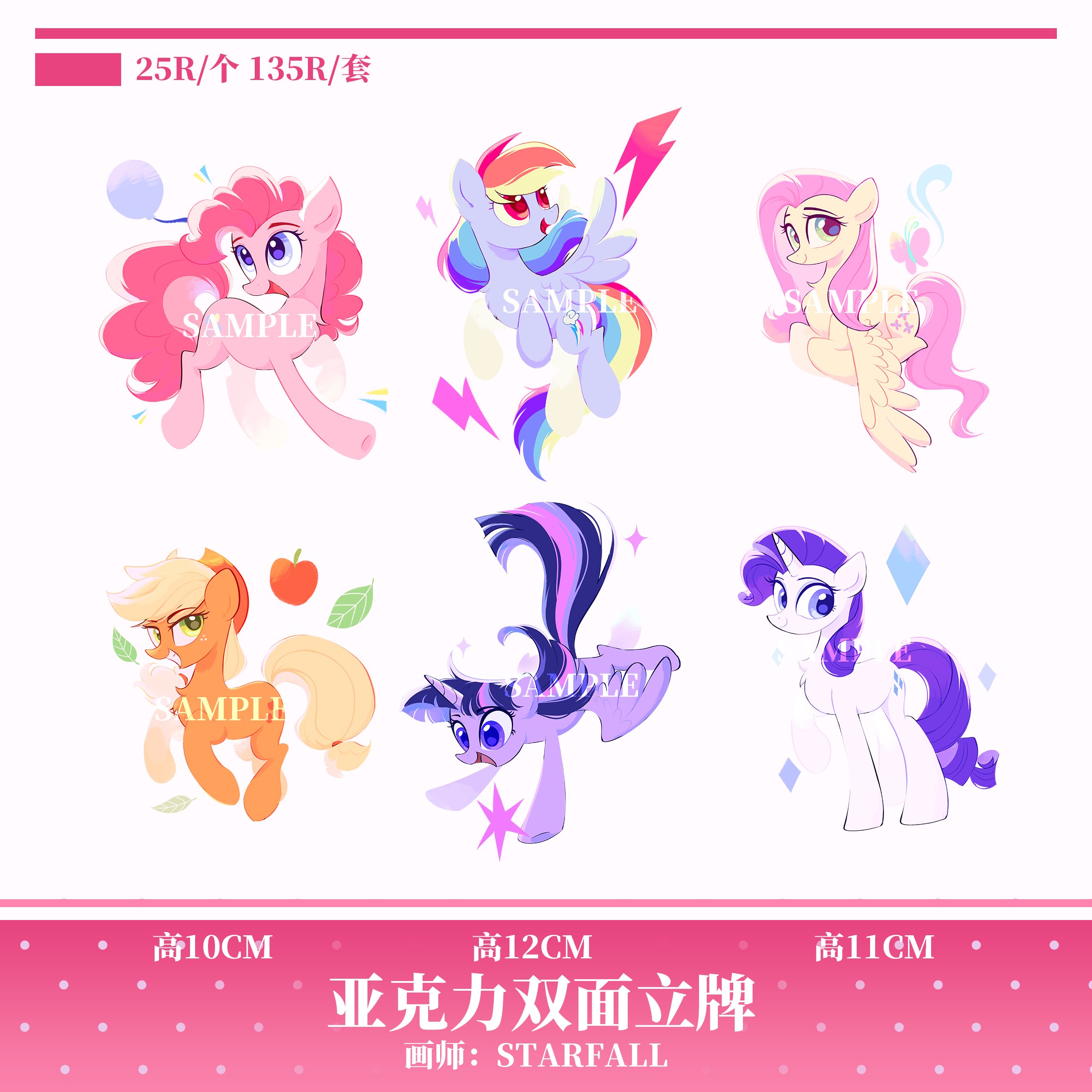 Аксессуар из акрила для персонажа My Little Pony: вентилятор-периферия, Пинки Пай Флаттершай редкий, Радуга Даш