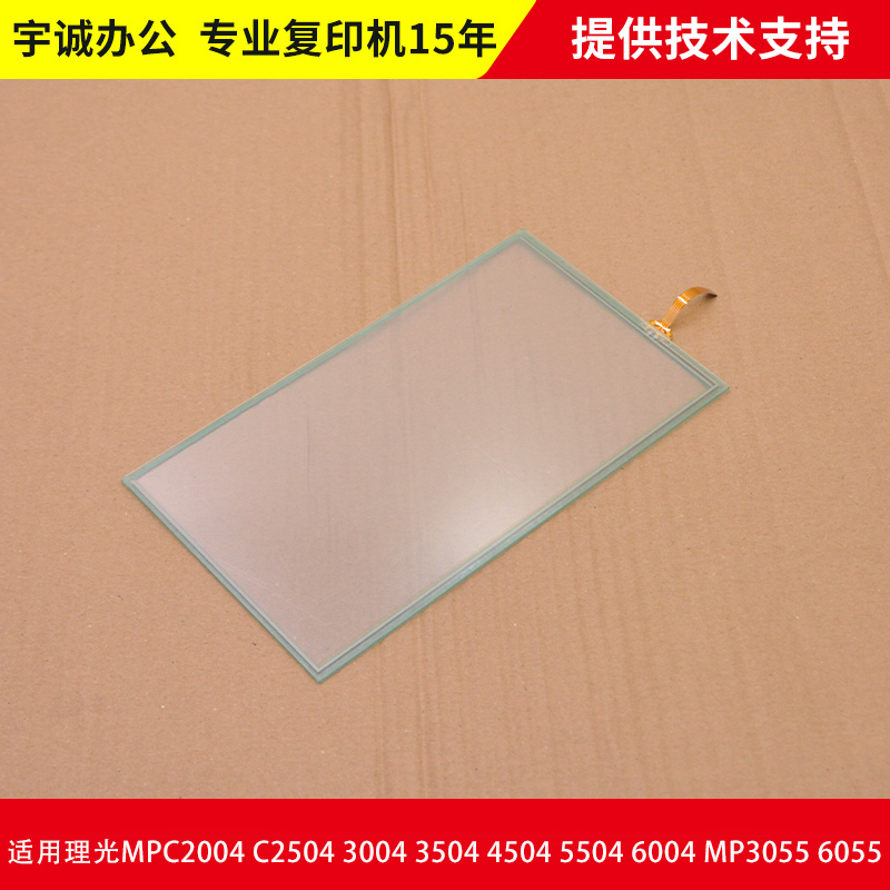 Ricoh MPC2004 C2504 3004 3504 4504 5504 6004 MP3055 6055 touch screen