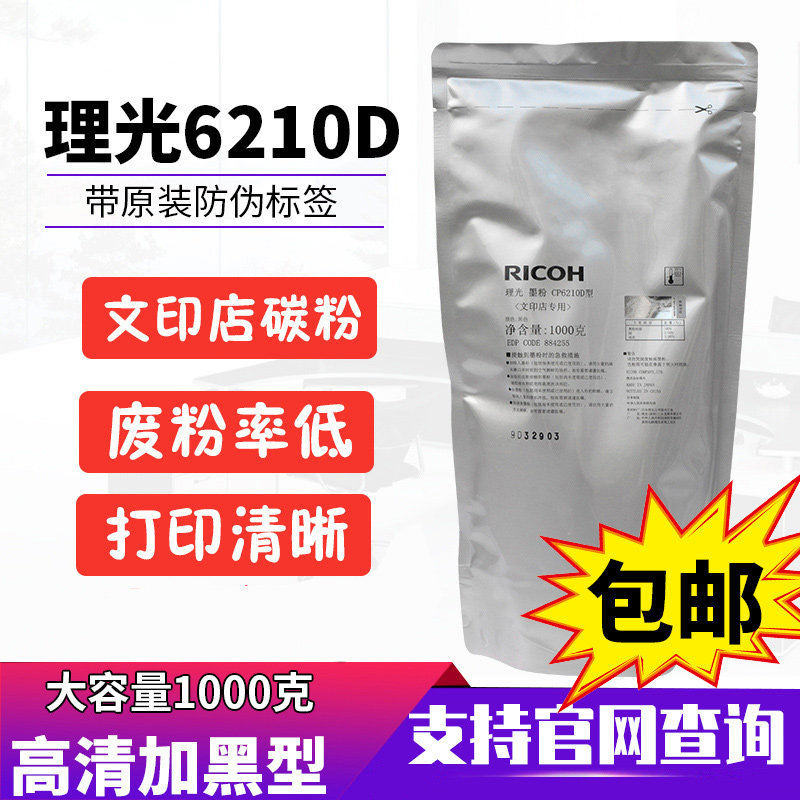 Rational light 6210d 7502 7500 5000 5001 5001 5002 5002 3351 3352 7001 powder box carbon powder