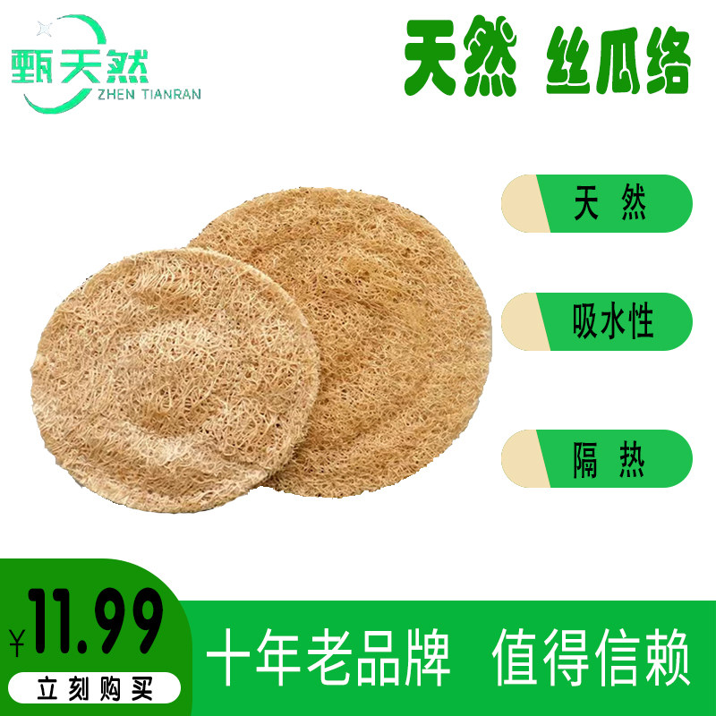 Zhen Natural Round Kongfu Tea Silk Melon Tea Mat Tea Bed with cup cushion Kettle Cushion Heat Insulation Water Absorption Strong Color