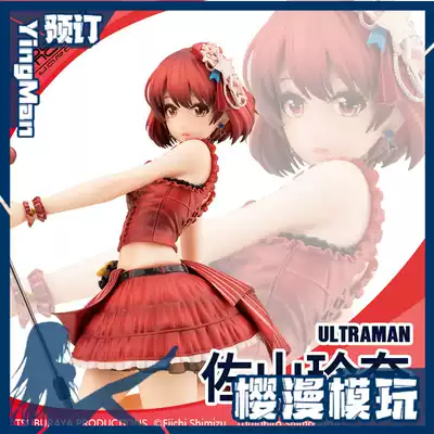 Sakura Man model HobbyMax scheduled maneuver Ote Sasayama Reina ULTRAMA steel Austrian female master Bao Shunfeng