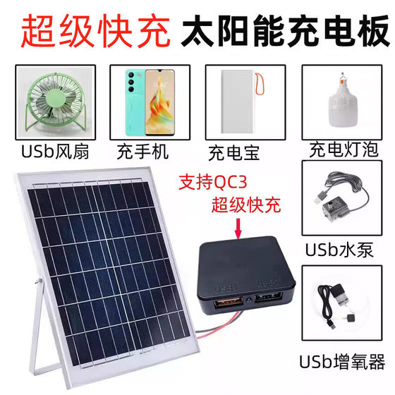 다기능 태양열 충전 보드 USB 휴대 ​​전화 보조베터리 5V 광전지 패널 발전 방수 야외 수조 산소 공급