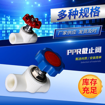 Boutique Home installed PPR Inner lift stop valve PPR stop valve manual generic stop valve spot manufacturer for sale