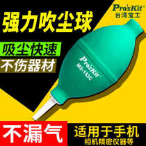 Baogong blower powerful MS-153C dust ball camera lens circuit board cleaning air blower large with brush