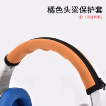 Suitable for Tiangong headsets headphone head beam protective sleeve iron triangle headphone accessories head beam sleeve beam protective sleeve