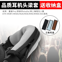 Applicable Iron Triangle Recorder Headphone Head Beam Sleeve M50X Beam Cover Wearing Type Ear Handpiece Beam Protective Sheath Accessories