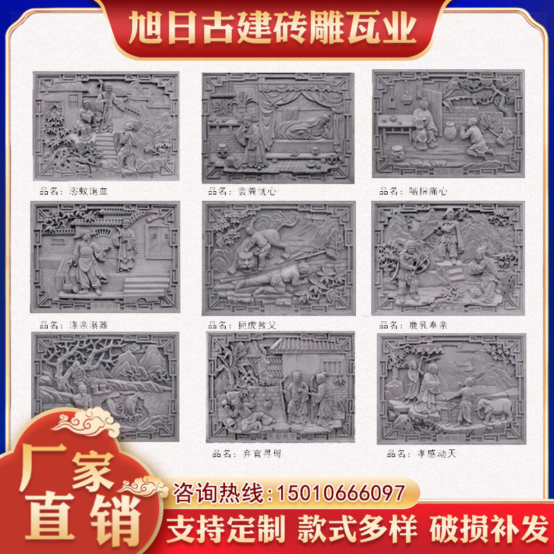 Antique twenty-four filial piety figure brick carving Chinese style ancient building garden landscape brick carving twenty-four filial piety figure square brick carving