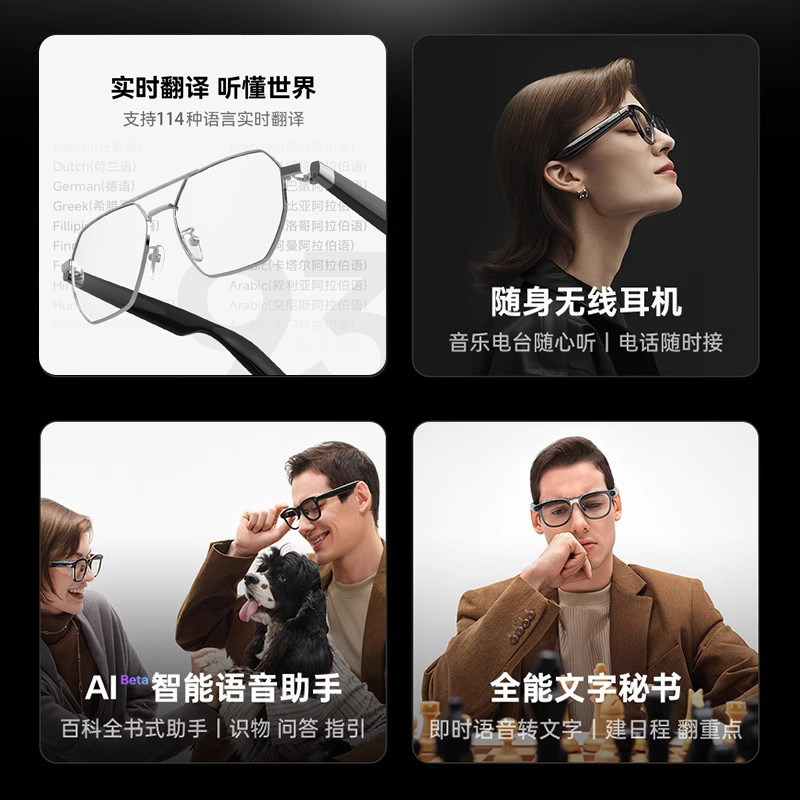 AI智能眼镜语言翻译无线蓝牙连接音频对话DeepSeek会议记录助手 2