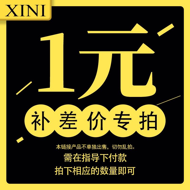 The difference link difference how many shots to make a previous contact-Taobao