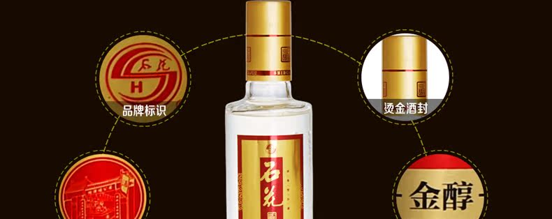 湖北石花金醇 浓香型白酒 42%vol. 整箱500mL*6