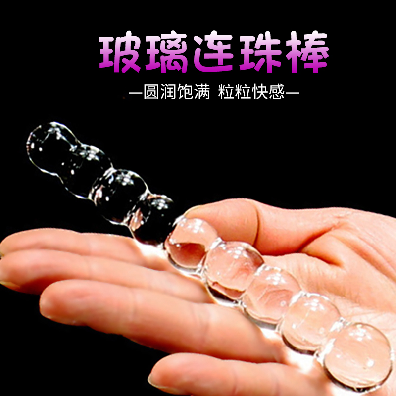 Rear Court Grain Labead Stick Gdot Self Masturbation Crystal Glass Anal Sex Adult Sex Accessories for men and women with anus