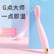 Womens supplies point Tide pen G point stimulation shock masturbation device adult sex utensils can be inserted into massage AV stick