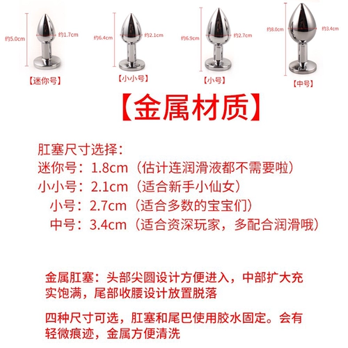 Хвостовая анальная пробка SM, инструмент для анальной задней зоны для мужчин и женщин, секс-игрушки, анальный расширитель, металлическая анальная пробка