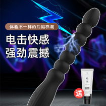 Female electric shock posterior chamber anal plug adult sex products pulling beads vibration anal expansion masturbation masturbation device to adjust sex fun alternative sex toys