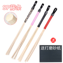 8-strand rattan sm training sp ass fun punishment SP rattan adult products