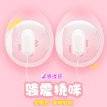 Adult nipple breast massager fun tease licking sucking jumping eggs female supplies sex utensils kneading clamping passionate sex