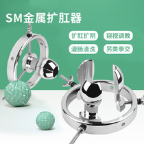 Metal hollow anal dilator anal plug super large fist posterior court chrysanthemum anal expander alternative smash Toys