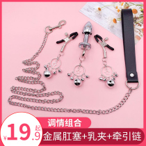 sm metal anal plug Bell breast clip posterior chamber anal expansion breast stimulation massage couple sex adult sex toys