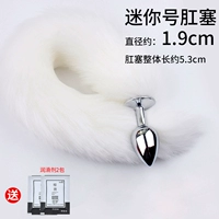 [【迷你号】白色狐狸尾巴送润滑]