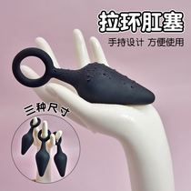 Pull ringSilicone anal plugBackcourt expansionAnal prostate massageGay open anal trainingSMMasturbationOrgasmSex toys