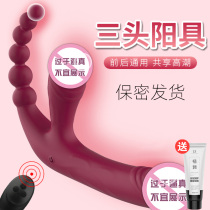 Silicone double-headed three-headed penis adult sex products female sex appeal wearing penis three-point stimulation female masturbation device