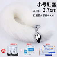 [Маленький] хвост белой лисы дает 6 подарков