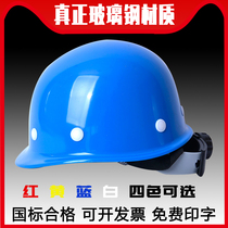 FRP helmet site construction construction engineering national standard breathable thickened white helmet custom logo printing