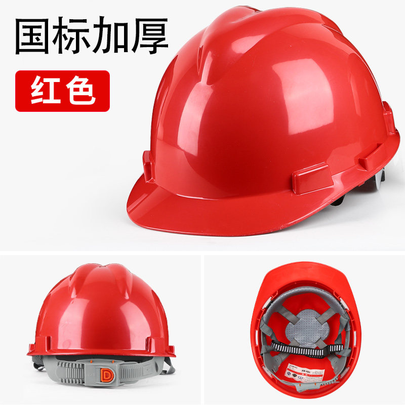 Каска строительная Hongshun стандарт герметичная красная