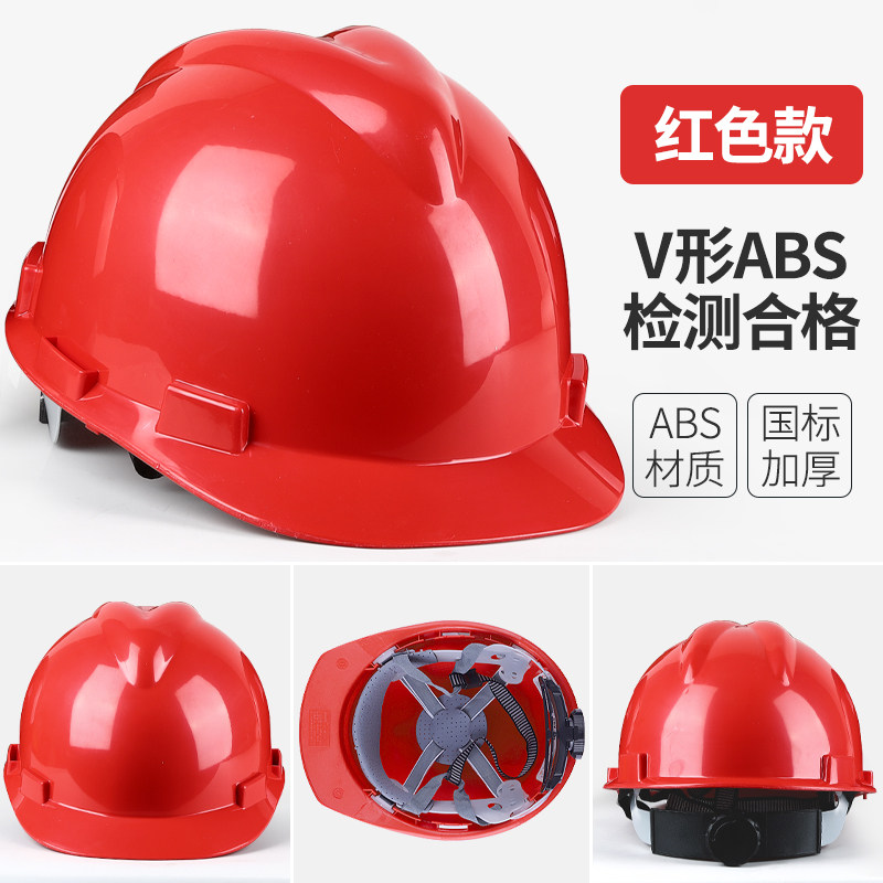 Каска строительная Hongshun ABS без вентиляции красная