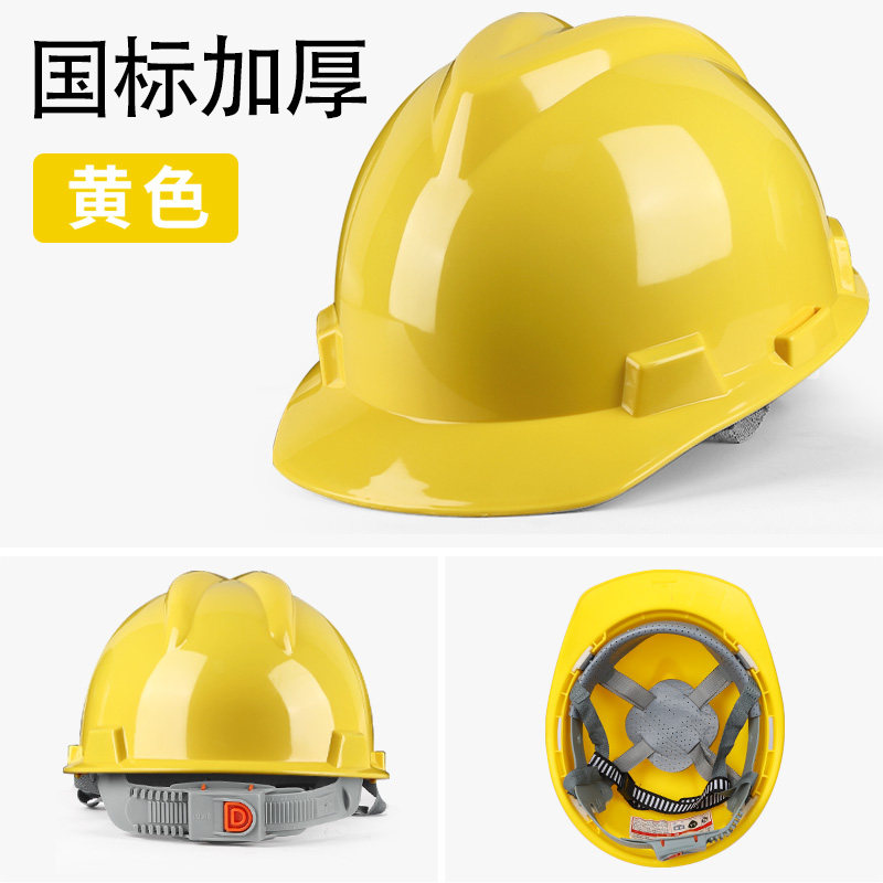Каска строительная Hongshun стандарт герметичная желтая