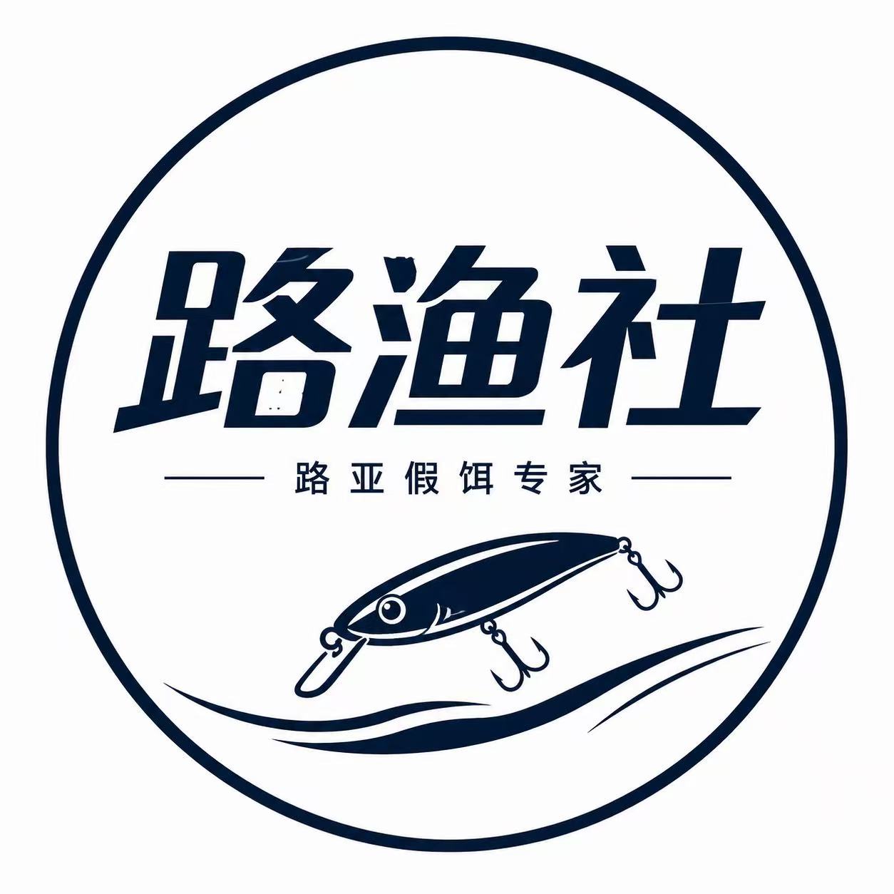 路渔社路亚的LOGO
