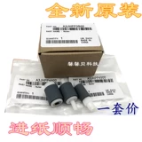 Оригинальный шахтер 7223 7228 216 236 Zhendan 208 248 268 308 вместо бумаги