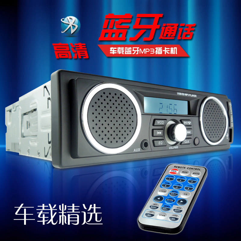 Electric battery electric vehicle on Bluetooth mp3 player radio car audio host for cd DVD with substitute bass