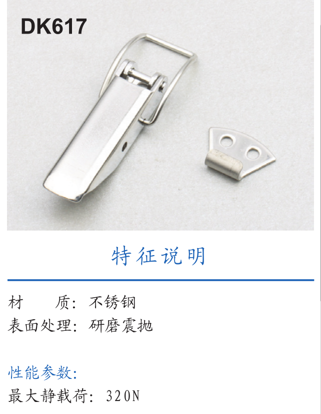 Shengjiu Cabinet Lock Stainless Steel Buckle DK617 DK 617-2 DK 617-3 DK617-5 Quality Assurance