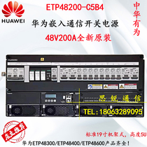  Huawei ETP48200-C5B4 embedded communication switching power supply 48V200A new original packaging