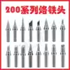 203H Welding table Soldering iron head QSS-200-1 2D 200-1 6D 200-2 4D 200-3 2D 4 2D