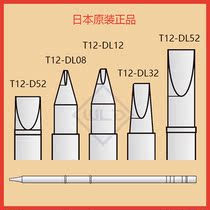HAKKO white light branded iron head T12-D52 DL08 DL08 DL32 DL52 DL52 welded table FX-951 welded nozzle
