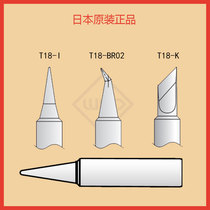 T18-K branded iron head white light HAKKO welding table FX-888D welding nozzle