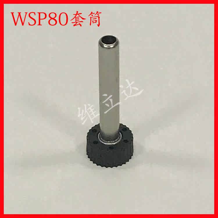 Welle WSD81 welding bench handle WSP80 high temperature sleeve stainless steel sleeve head