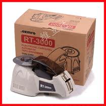 Adhesive tape cutting machine RT-3000 Korea EZMRO imported rubber paper machine