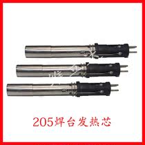 205 welding bench heating core 150W HF heating core H1205A